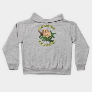 Join the Dissociation Association - tarsius zoning out Kids Hoodie